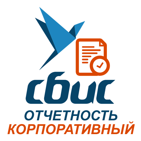 СБИС Отчетность. Тариф «Корпоративный» на 25 филиалов