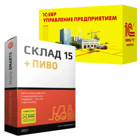 Склад 15 ПИВО, РАСШИРЕННЫЙ для «1C: ERP УП»