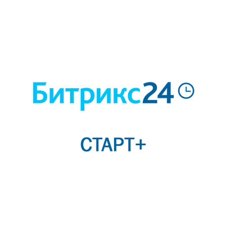 Битрикс 24: Старт+ (Облачное решение) на 1 месяц